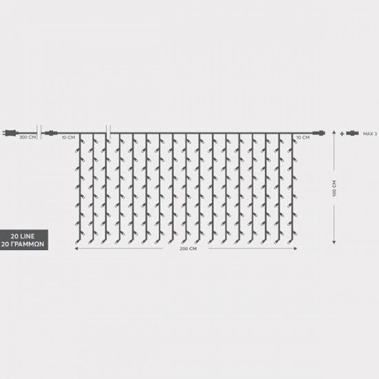 ΚΟΥΡΤΙΝΑ, 240 LED 3mm, 31V ΜΕΤΑΣΧΗΜΑΤΙΣΤΗ, 4 ΕΠΕΚΤΑΣΕΙΣ ΕΩΣ 3 ΣΕΤ, ΔΙΑΦΑΝΟ PVC ΚΑΛΩΔΙΟ, ΛΕΥΚΟ LED (H100 x W200cm), ΠΡΟΕΚΤΑΣΗ ΠΑΡΟΧΗΣ 3m, ΙΡ44